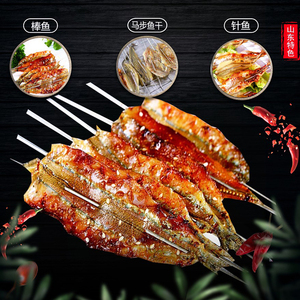 大号鱼干