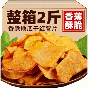 良品铺子香脆地瓜干红薯片非油炸芝麻香番薯干片碳烤薯片零食袋装