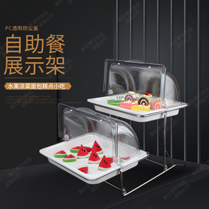 双层水果自助餐展示架盘商用台带盖面包蛋糕点心托盘食物甜品试吃