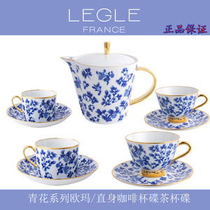 法国进口Legle丽固瓷器中式欧式青花咖啡杯茶杯茶壶茶具陶瓷礼盒