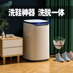 洗鞋机家用小型全自动洗鞋子专用洗衣机洗脱一体迷你刷鞋机神器