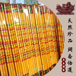 竹签香40-50公分1.8米1.5米12米60厘米-80cm米大棒香高香