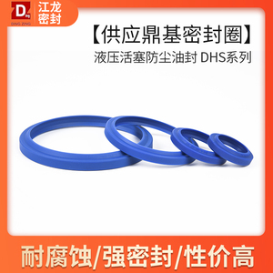 台湾DZ（鼎基）活塞油封液压密封圈DH防尘进口聚氨酯蓝色耐磨耐油