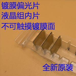 爱普生595wii 585wi 580 575wi 575w 570投影仪液晶组绿色偏光片