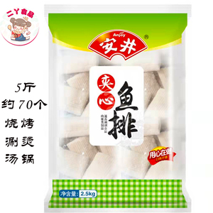 台湾香嫩鱼排安井鱼排夹心火锅关东煮烧烤冒菜火锅串速冻丸子包邮