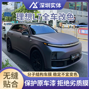 深圳汽车ax改色膜电光属白车膜亮光磨砂改装镭射白变色进口全车膜