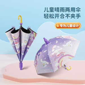 新款玉桂狗儿童雨伞女幼儿园小学生孩子公主自动长柄轻便儿童伞