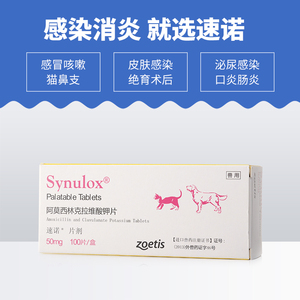 0034人付款淘宝美国辉瑞硕腾通灭多拉菌素狗狗皮肤病注射针剂螨虫疥螨