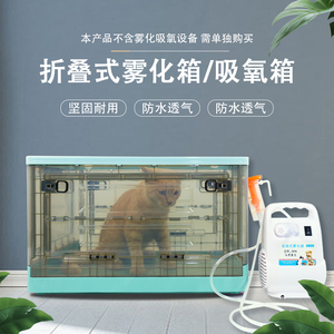 宠物猫鼻支狗咳嗽吸氧可折叠雾化箱防猫咪抓吸氧箱吸氧仓烘干箱