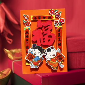 牛年创意春节儿童手工自制diy贺卡材料包新年祝福幼儿亲子作业