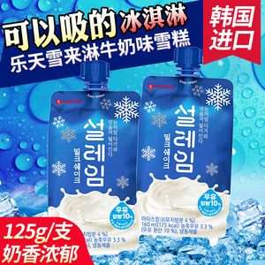 Lotte乐天韩国进口 雪莱淋吸吸冰125g雪糕牛奶冰淇淋冷饮袋装冰糕