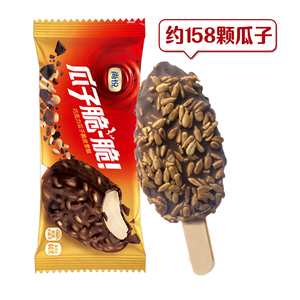 新品5支 瓜子脆脆雪糕 尚悦脆皮巧克力香草冰糕 网红爆款冰淇淋