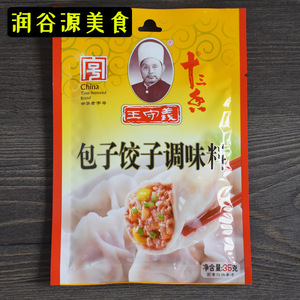 王守义十三香包子饺子馅料35g*10袋清真香料肉馄饨馅饼丸子调味料