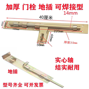 焊接型门栓加厚门栓地插锁大门插销门扣门栓焊接门栓铁插销铁门栓