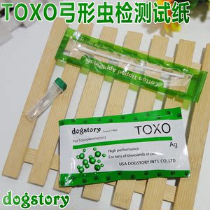 包装 工业用纸 试纸 狗狗验孕