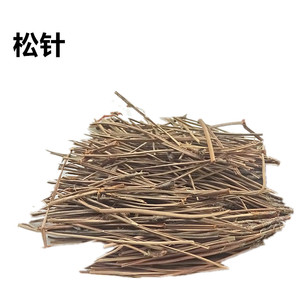 干松针