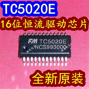 16位恒流驱动芯片 TC5020E  TC5020S SSOP24 LED显示屏 全新原装