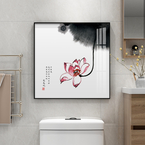 荷花图新中式卫生间防水画洗手间墙壁上挂画浴室装饰画免钉免打孔