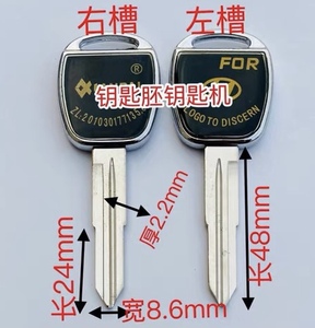 镶边北京现代钥匙胚 现代汽车副钥匙胚