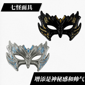 斗罗大陆重生cos唐三面具兵器儿童可戴小丑男半脸史莱克七怪天团