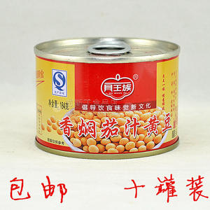贝王族香焖茄汁黄豆包邮 十罐装凉菜黄豆旅行食品 即食黄豆罐头