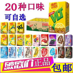 维他柠檬茶饮料250ml纸盒装锡兰冰爽蜜桃菊花芒果汁低糖原味豆奶