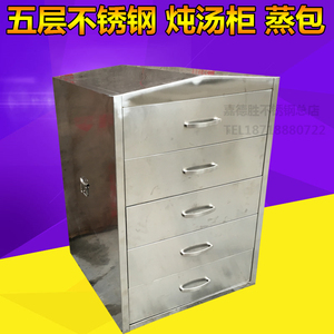 蒸包柜炖汤柜