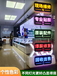 定制手机维修灯箱配件产品展示牌发光LED广告牌悬挂玻璃创意灯牌