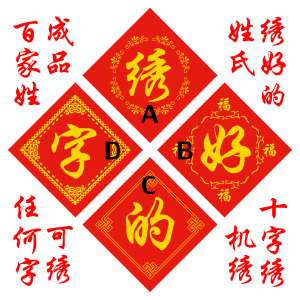 十字绣姓氏百家姓