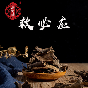 滋亳堂 救必应 白木香 龙胆木皮 白银树皮 道地无硫 50克