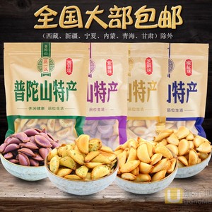 普陀山特产饺子饼