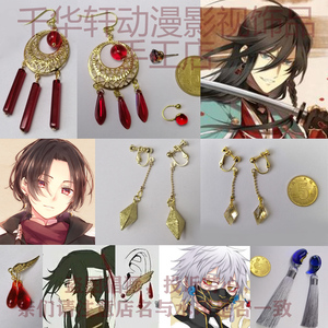 千华轩刀剑乱舞动漫和泉守兼定加州清光鸣狐同款耳环耳夹-cosplay