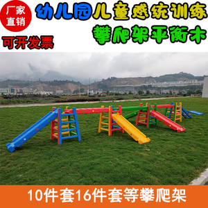 幼儿园户外玩具平衡木攀爬架平衡板梯子儿童乐园感统寻轮攀爬组合