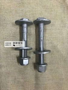 大众帕萨特b5领驭速腾途观新帕萨 后桥偏心螺丝后轮定位螺丝 原厂