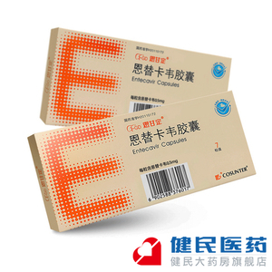 恩替卡韦胶囊7粒