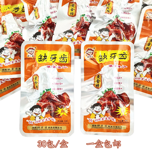 【缺牙齿零食湖南特产】缺牙齿零食湖南特产品牌,价格 - 阿里巴巴