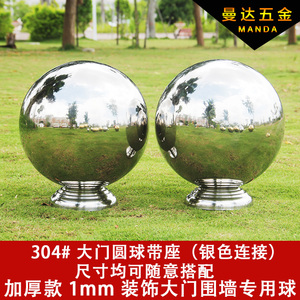 包邮加厚大门装饰球楼梯柱子圆球带底座管球连座围墙扶手连体球