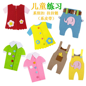 不织布手工diy衣服