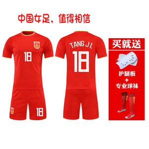 中国女足7号王霜球衣国家队中国队足球服女成人儿童足球队服定制