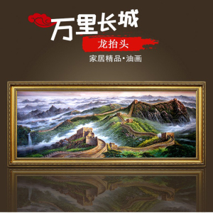 油画纯手绘万里长城风景山水瀑布龙抬头装饰画中式客厅办公室挂画