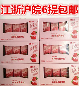 6月生产蒙牛真果粒草莓250.ml*12盒*6提芦荟黄桃蓝莓包邮