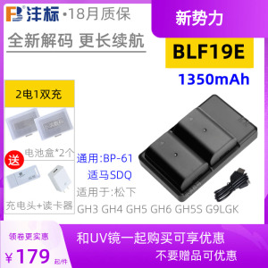 2电双充沣标BLF19E电池for适马SDQ相机BP-61松下GH6 GH4 GH5S G9L