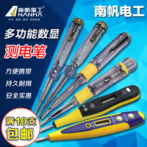 多功能数显感应验电笔试电笔LED测电笔氖泡式测电笔家用螺丝刀