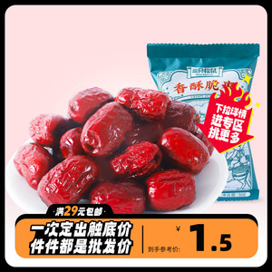 任选【三只松鼠_蓝颜香酥脆枣36g】休闲零食干果蜜饯新疆红枣