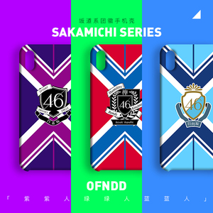【坂道团徽手机壳】乃木坂46欅坂46日向坂46樱坂46