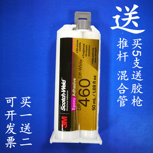 3mdp460胶水