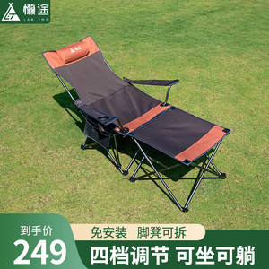 懒途户外便携式躺椅钓鱼椅野外露营椅折叠椅子沙滩椅坐躺两用椅凳
