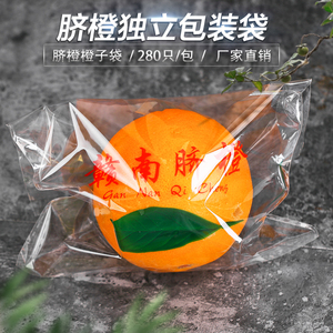 绿叶款280个赣南脐橙塑料包装袋椪柑芦柑水果保鲜袋柑橘橙子 丁峰