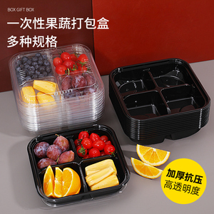 4分格果切盒一次性透明鲜果切水果四分格塑料黑色吸塑高档沙拉盒