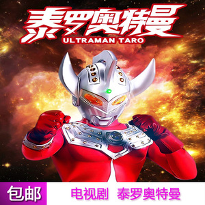 儿童益智科幻动画片dvd碟片 电视剧泰罗奥特曼光盘 完整版 国语